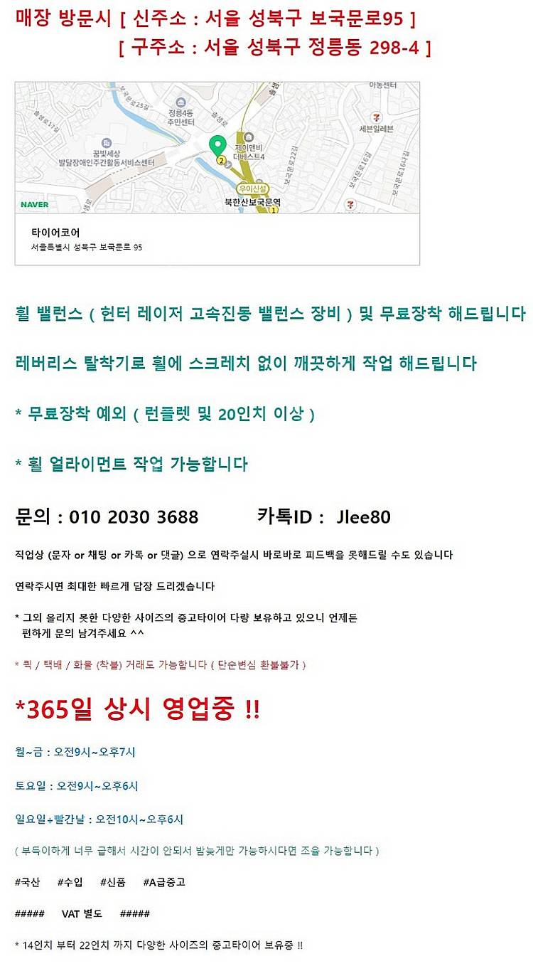 [판매] 금호타이어 윈터크래프트 245 45 19 27...--1
