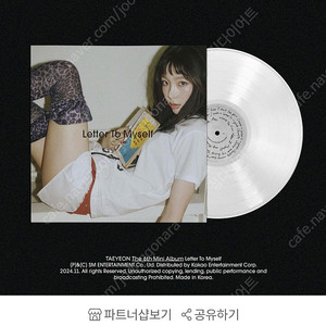 태연 (TAEYEON) - 미니앨범 6집 : Letter To Myself [컬러 LP]