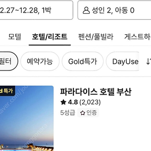 삽니다) 야놀자 30만원이상 70% 삽니다