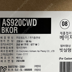 LG 코드제로 AS920CWD