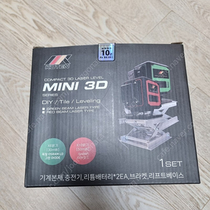 코텐 potential 미니 mini 3d 레이저 레벨기