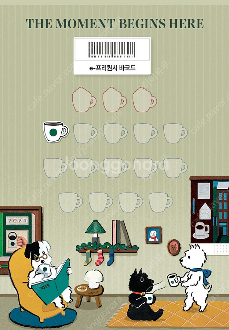 스타벅스 프리퀀시 일반 하양 1개 800원--0