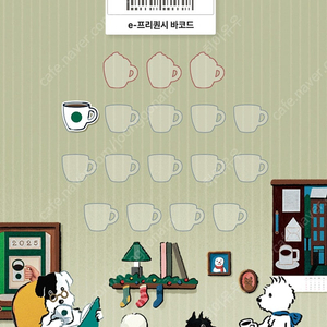 스타벅스 프리퀀시 일반 하양 1개 800원