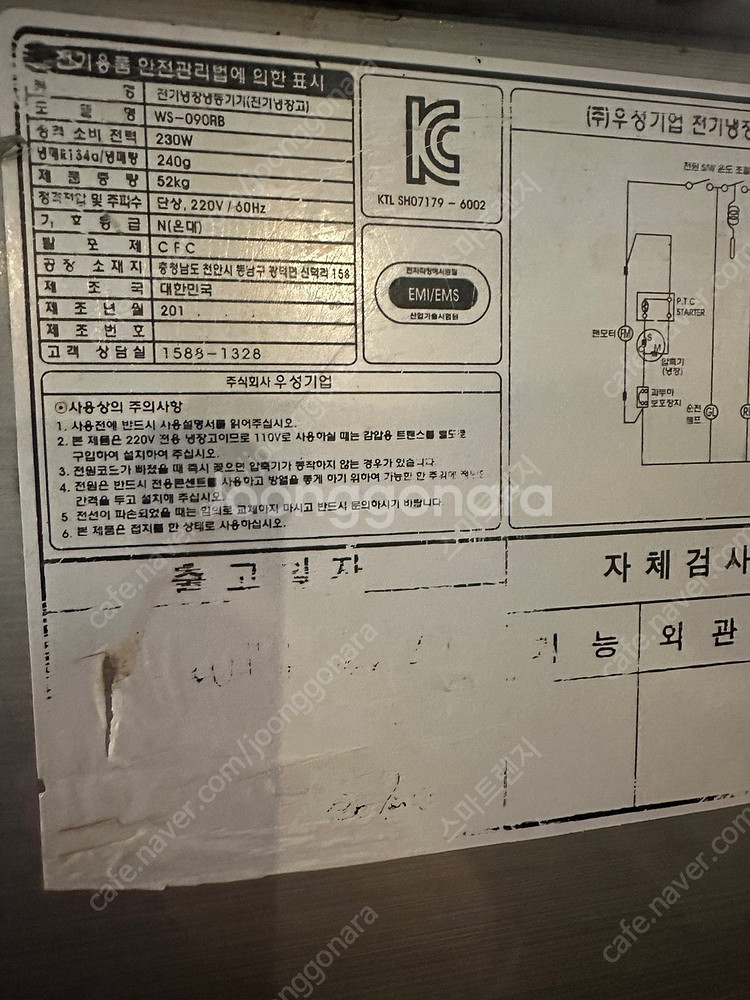 [판매] 19. 업소용 테이블,반찬,토핑,김밥냉장고 2...--3