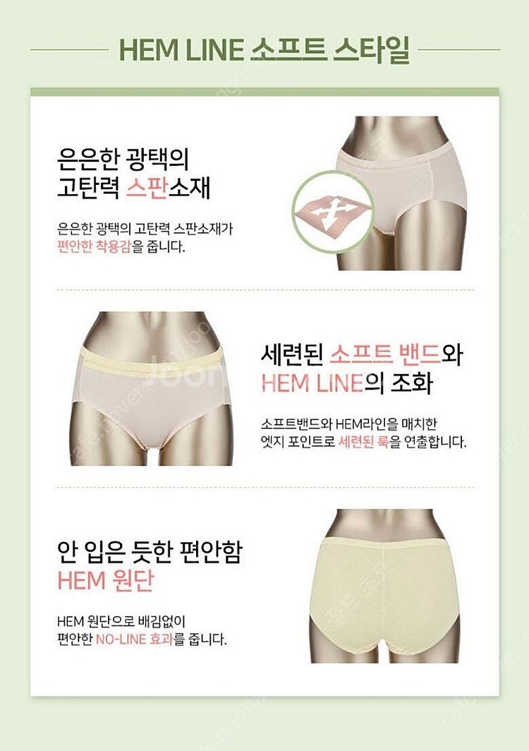 새상품 노라인여성팬티 105사이즈--1
