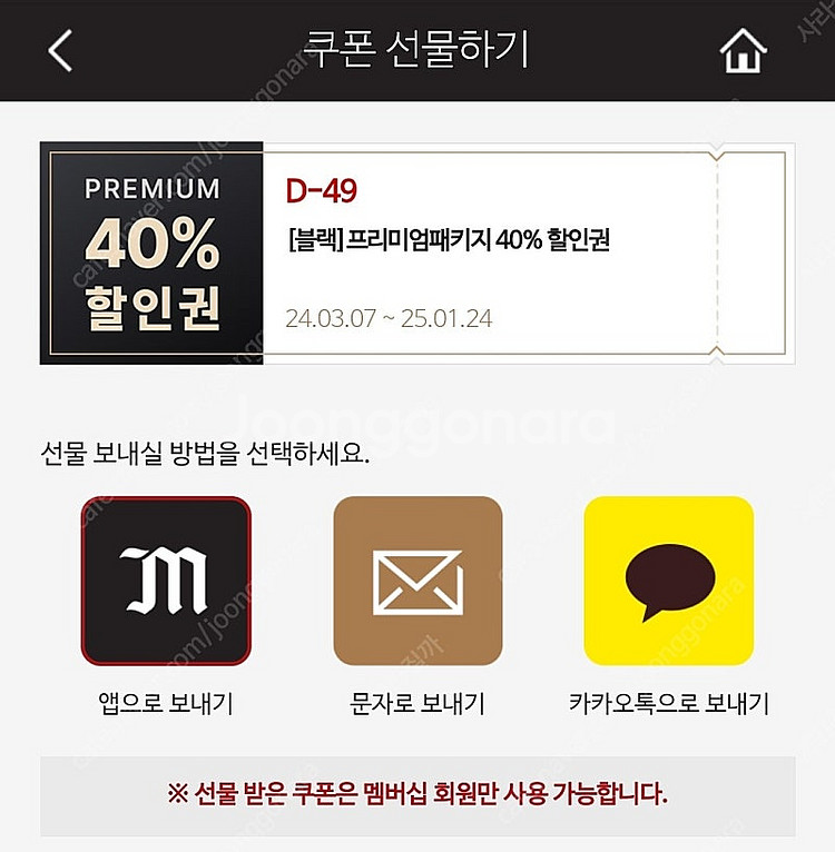 매드포갈릭 프리미엄패키지 4인식사권 + 40%할인권 = 88,000원--3