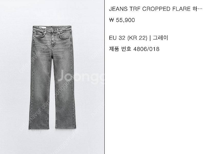 ZARA 그레이진(EUR 32사이즈) 택포--0