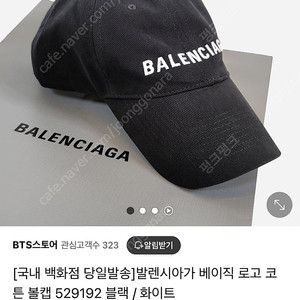 [급처/상태A급] 발렌시아가 모자 529192 410B 블랙 저렴하게 판매합니다