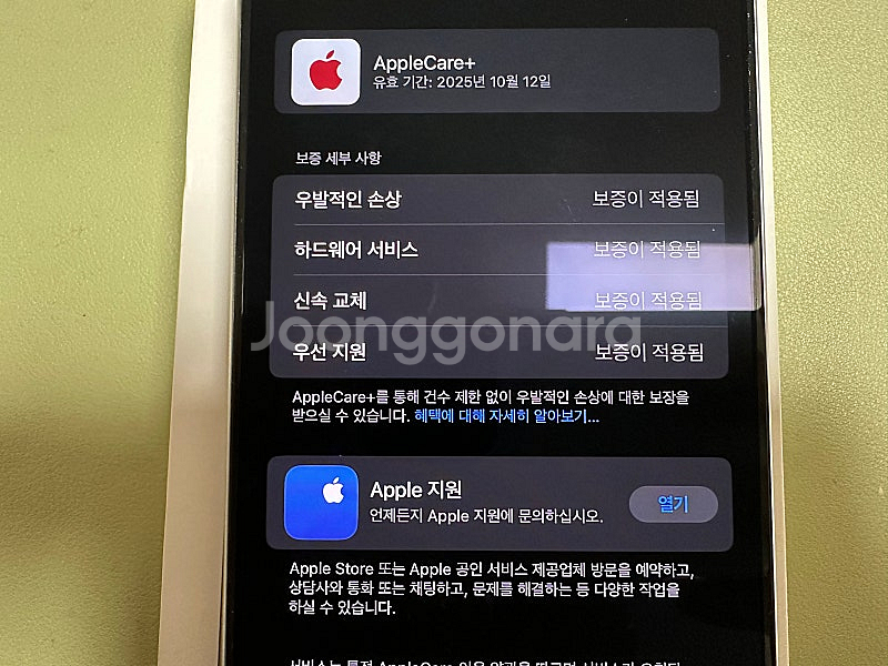 아이폰15프로맥스 256자급제 애플케어플러스 포함--9
