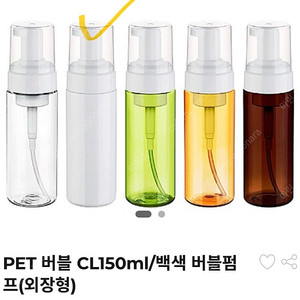 버블 거품용기 150ml 백색