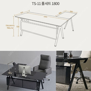 (TS퍼니쳐) 서재/사무용 책상 _ TS-11 블랙강화유리 풀세트 + 리바트 부스트 의자 판매