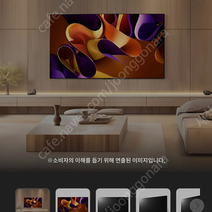 (쿨매) Lg 2024 83인치 Tv 최고성능 올레드 evo OLED83G4KNA 새제품(원가 1430만원)