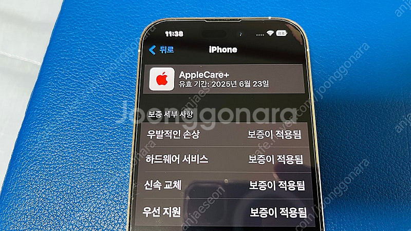 아이폰14프로 256 화이트 에케플 25년6월까지--9