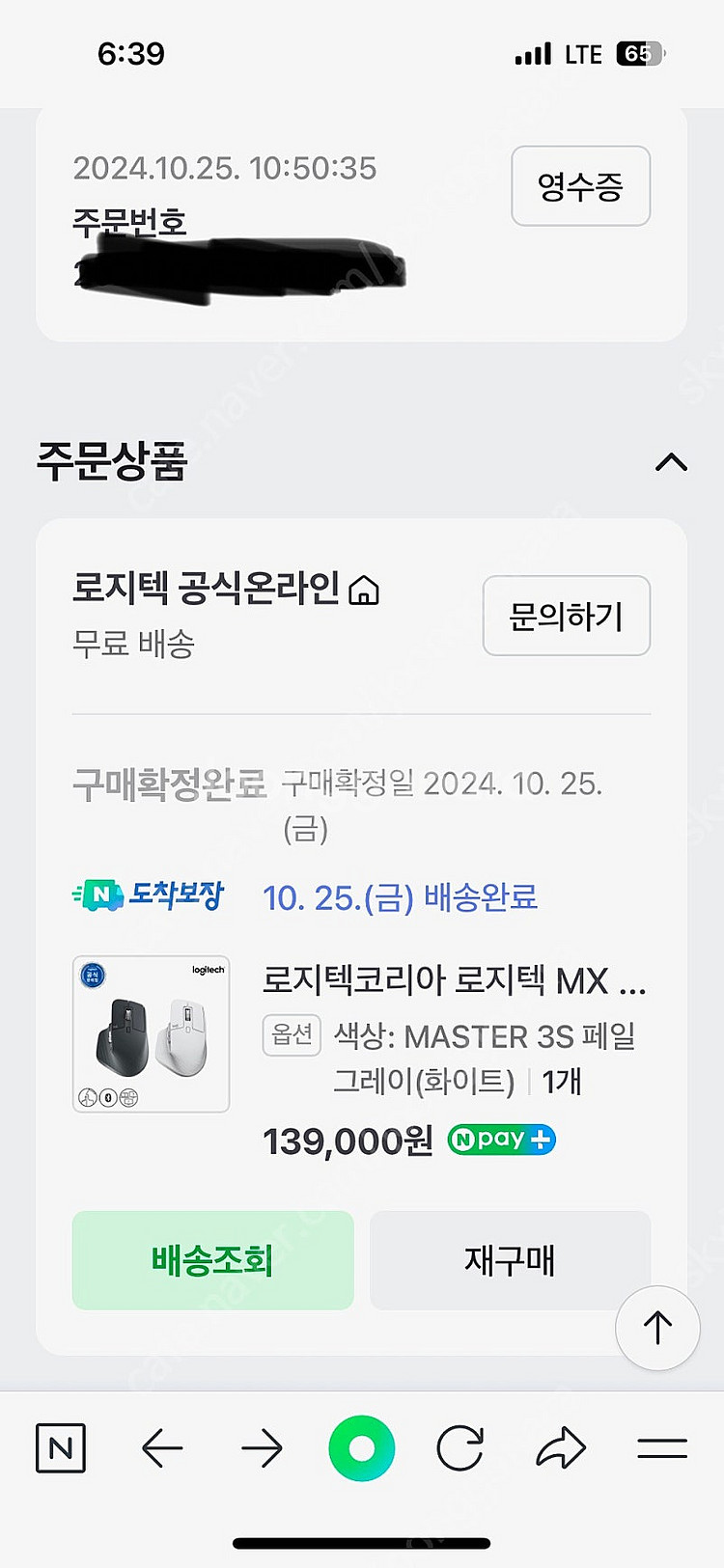 로지텍 mx master 3s 국내정발 화이트--3