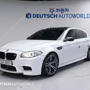 BMWM5 M5 세단중고차 할부 리스 카드 저신용자 전액할부 가능합니다