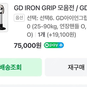 고급 악력기 GD IRON GRIP(아이언그립) (25-90kg, 연장핸들 O, 핀치호환 O)