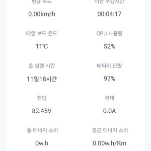 킹송 16X 전동휠 팝니다