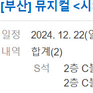 12월 22일 2시 부산 시카고 2층 중블 원가 양도(최재림 민경아)