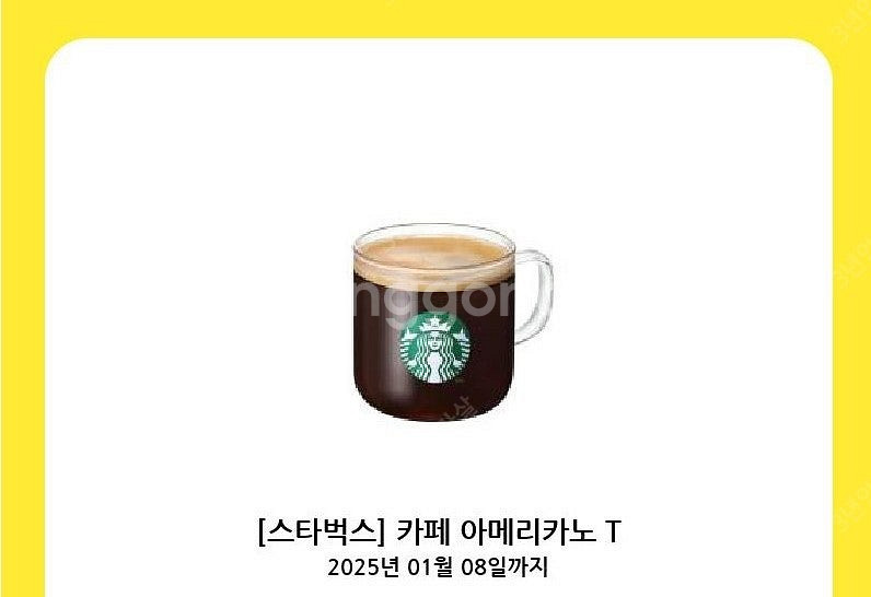 스타벅스 카페아메리카노T 1장 팝니다.--0