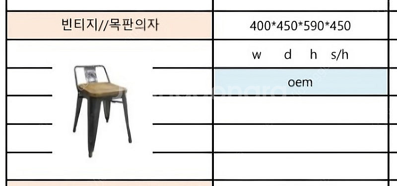빈티지 철제의자.목판의자80개정도 (99%새거)--1
