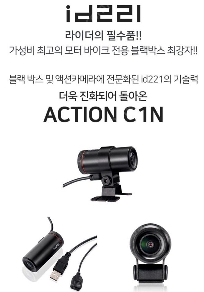 [새상품] 바이크블랙박스&액션캠&자전거블랙박스 1D22...--0