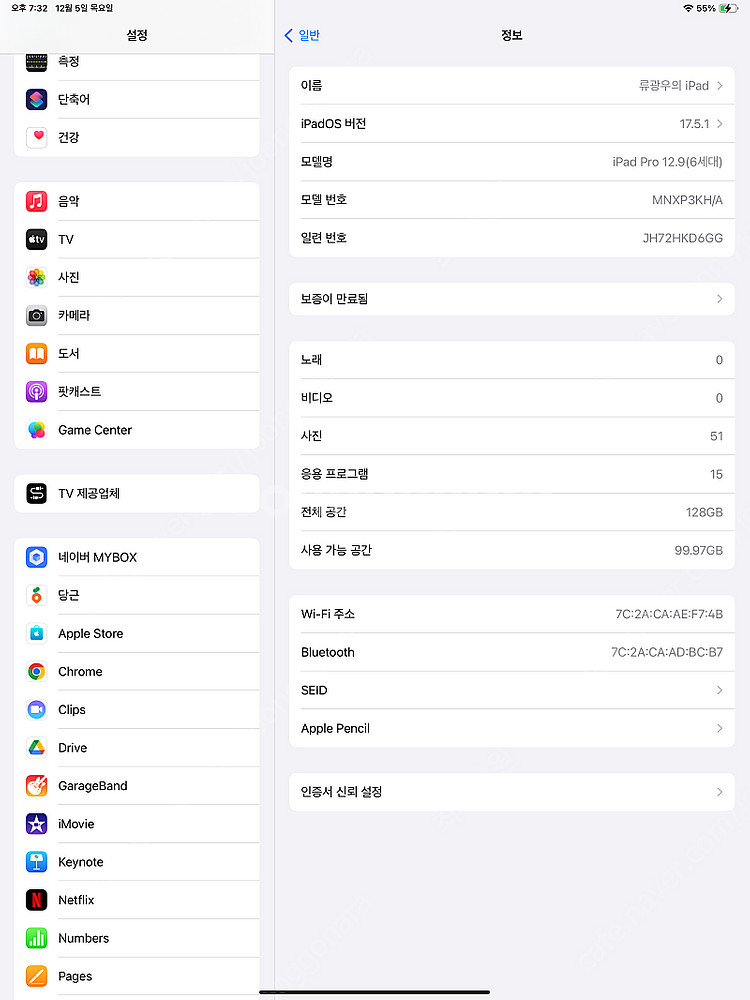 아이패드 프로(6세대)--1