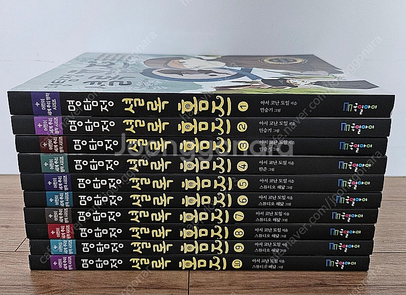 명탐정셜록홈즈 10권--0