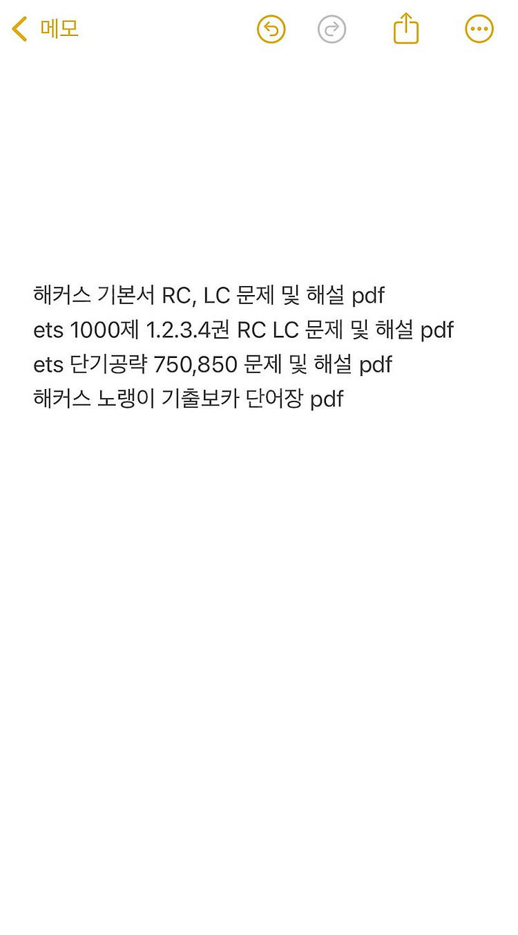 토익 자료--1