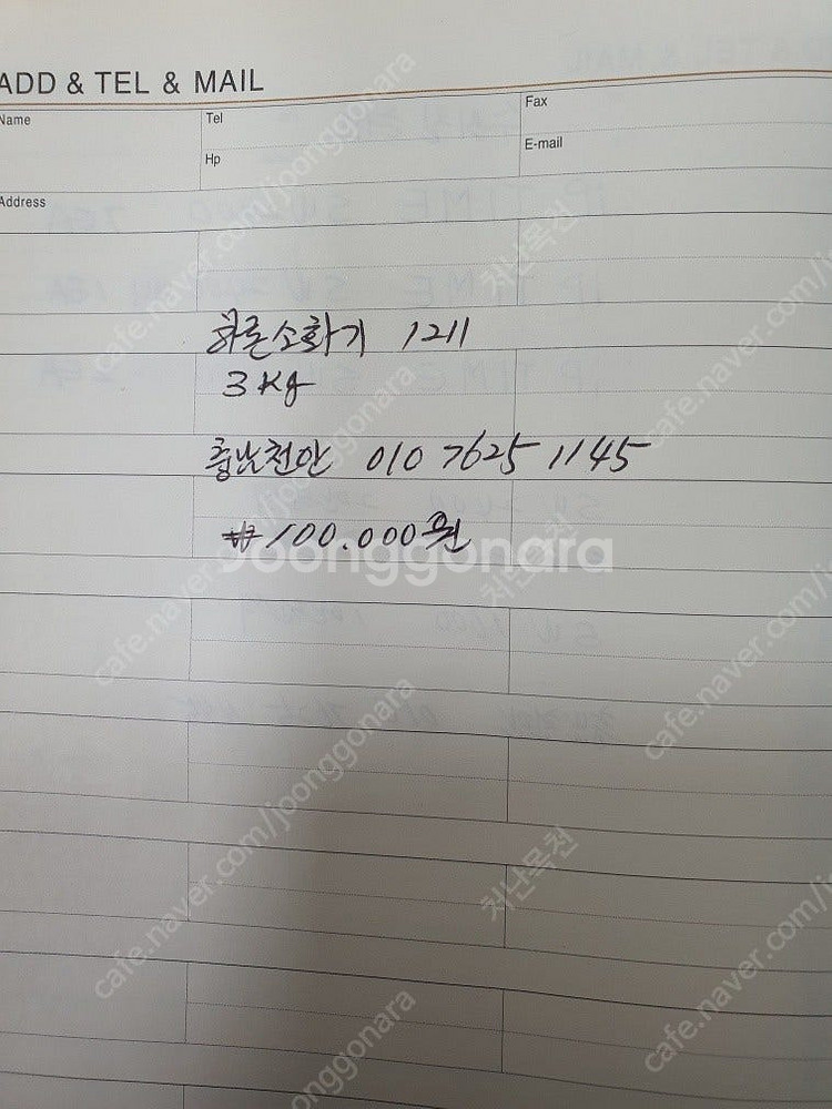 하론소화기 1211 3kg 판매 합니다.--2