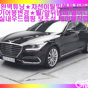 제네시스DH G380 프레스티지 2015 년 중고 라인이 기가막혀 ~