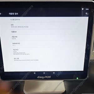 이지포스 CS-273 팝니다