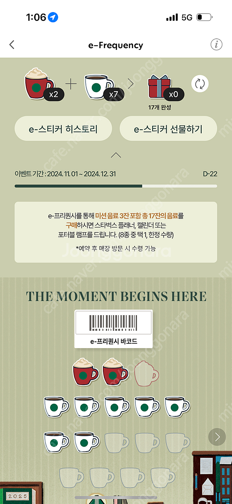 스타벅스 프리퀀시(빨2,흰7)일괄판매--0