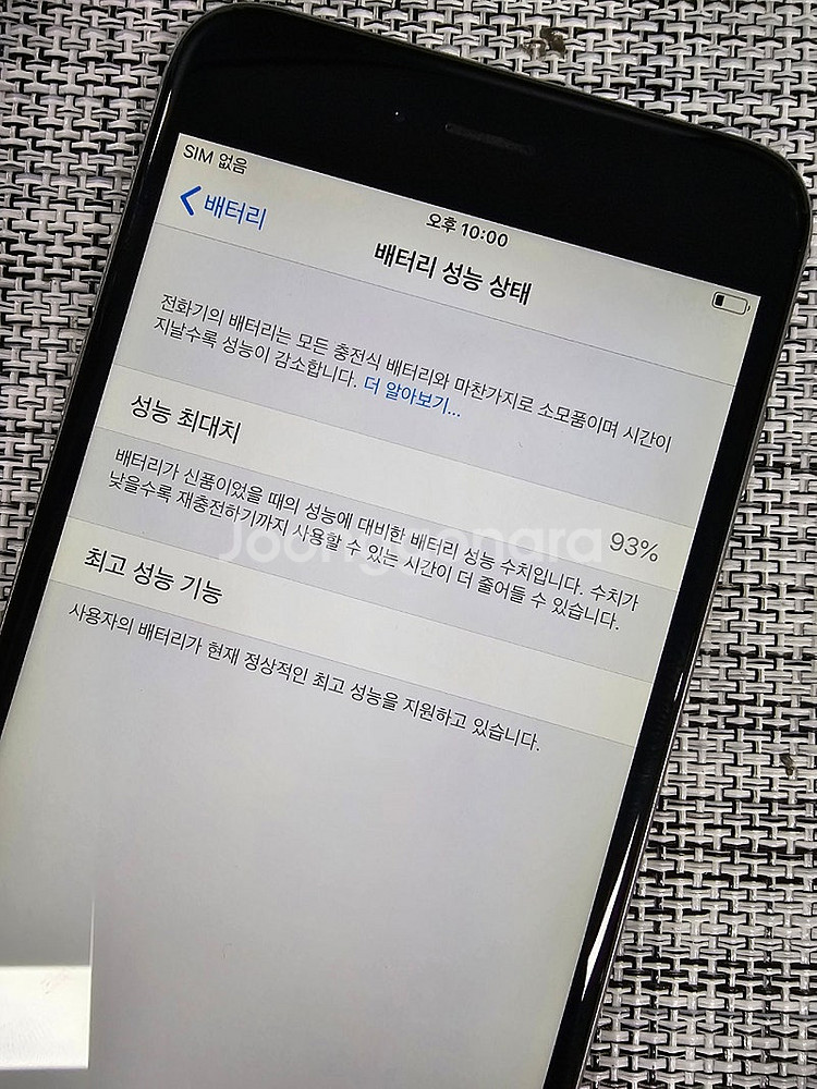 (특SSS급) 아이폰6플러스 64G 실버 배터리93% ...--3