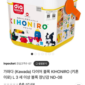 가와다 다이어블록 KIHONIRO L(라지)