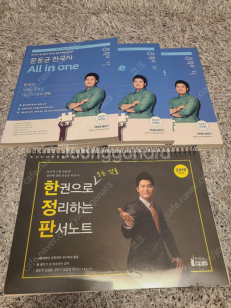 문동균_한국사--0
