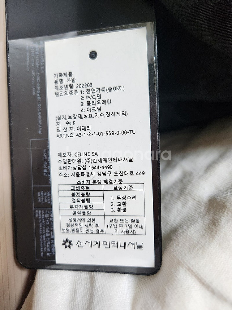 셀린느 미니 카바스백(폴코와 교환도 가능)--6