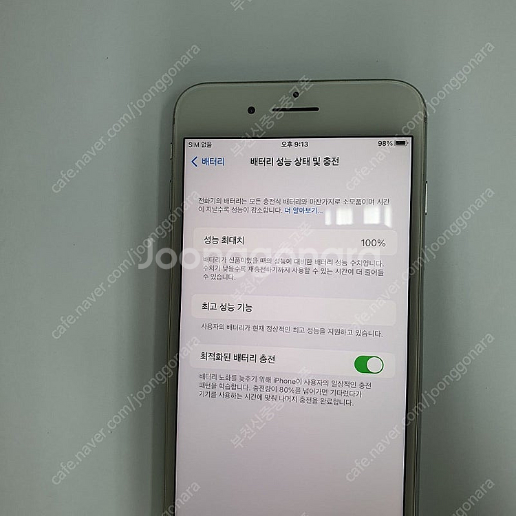 110194 아이폰8플러스 실버64기가 무잔상 액정SS...--2