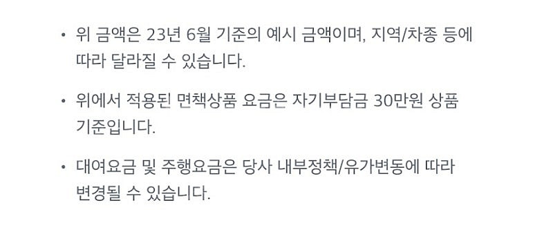 [쏘카] SOCAR 렌트카 10만 모바일상품권 93% ...--3