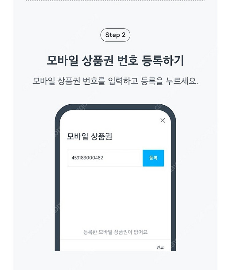 [쏘카] SOCAR 렌트카 10만 모바일상품권 93% ...--5