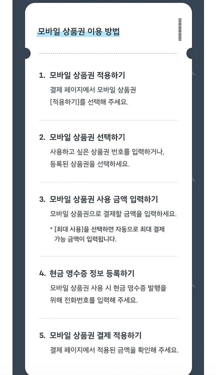 [쏘카] SOCAR 렌트카 10만 모바일상품권 93% ...--7