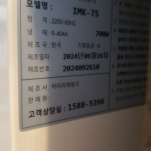 (새상품급) 카이저 제빙기 70kg IMK-75