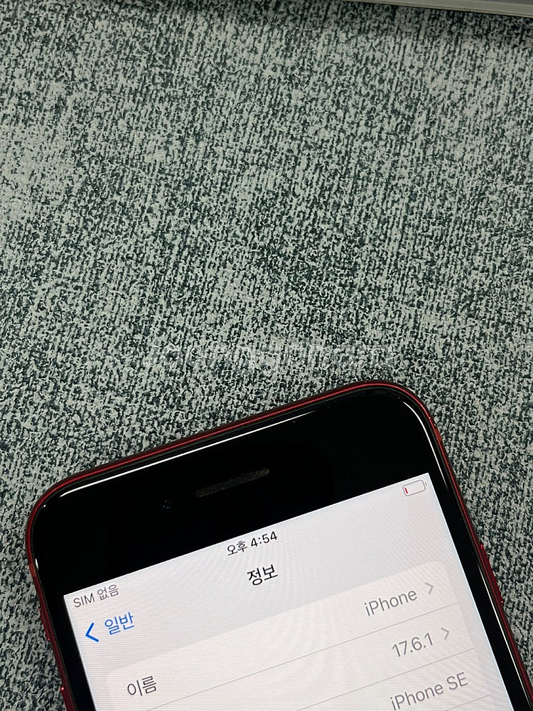 (자급제)아이폰SE3 레드 256G / 배터리효율 84...--5