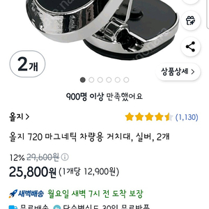 올지 마그네틱 차량용 거치대 팜