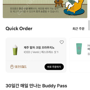 스벅 프리퀀시 일반2장 1700원