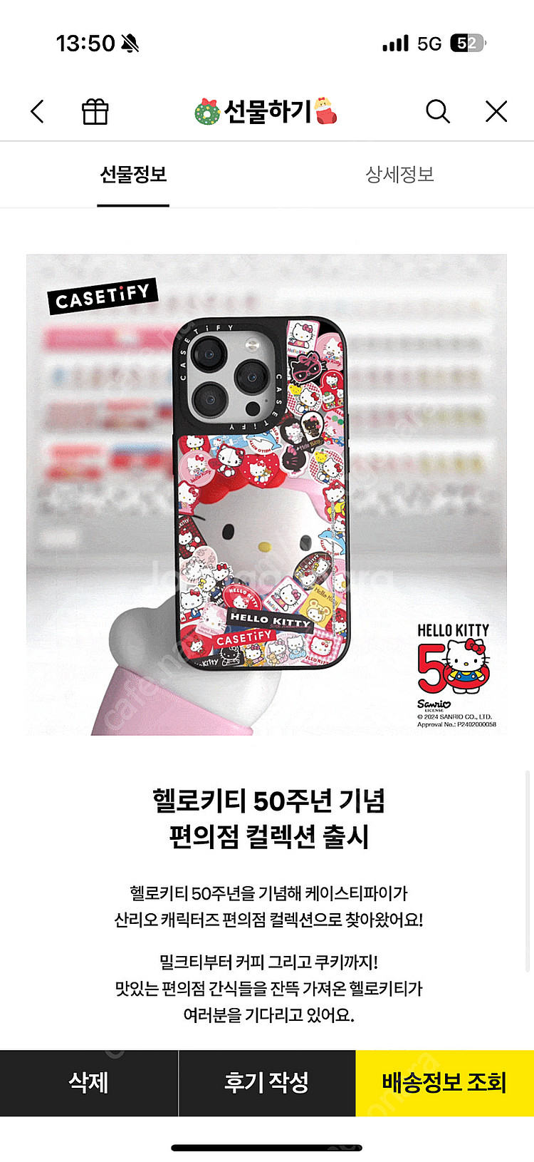 아이폰 16 프로맥스 헬로키티 케이스티파이 폰케이스 새...--1