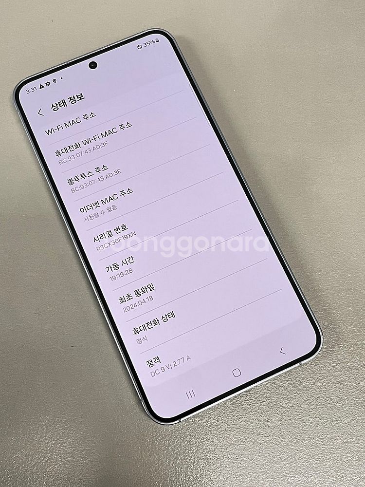 (자급제 S급) 갤럭시 S24 하늘색 256G $레어템...--3