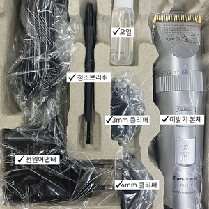 파나소닉 바리깡 ER-1511S 새상품 팝니다.