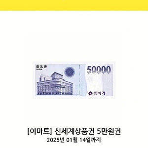 신세계 상품권 17만원 (이마트 교환 가능O)