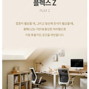 한샘 PLEX Z 오크 컴퓨터책상 및 2단 격자책장 2개