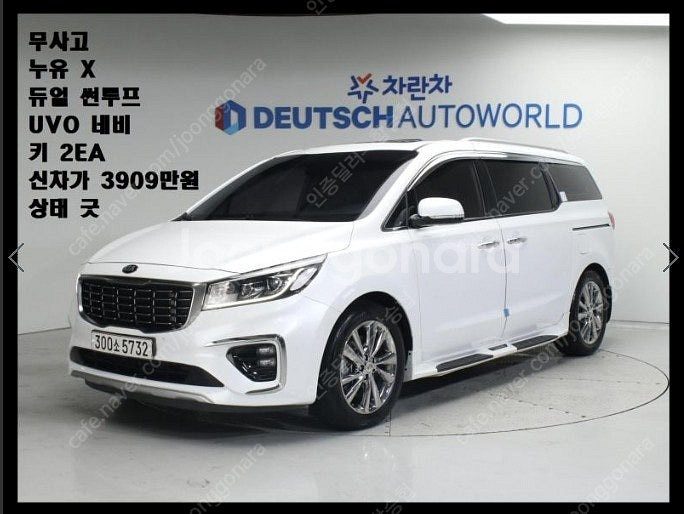 기아│더뉴카니발7인승리무진│듀얼썬루프│무사고│UVO네비...--0